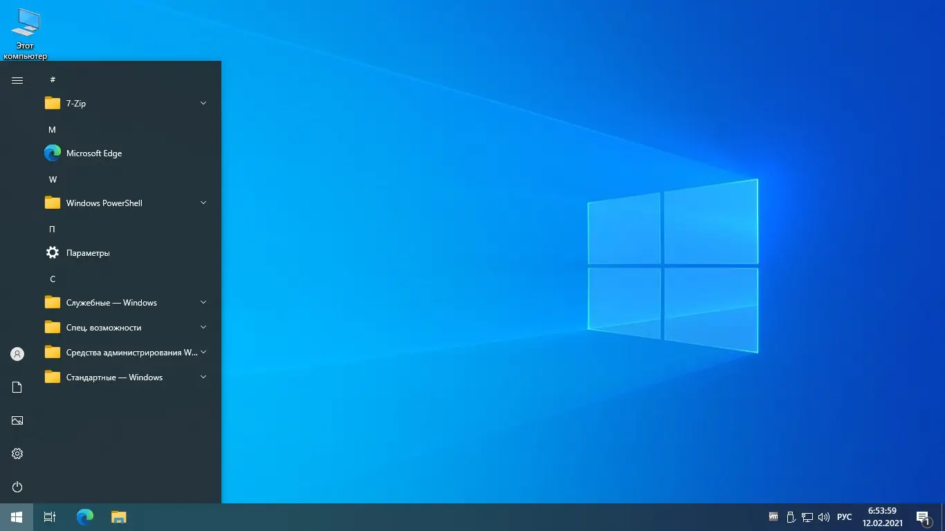 Программный интерфейс Windows 10 PRO 20H2 x64 Rus by OneSmiLe [19042.804]