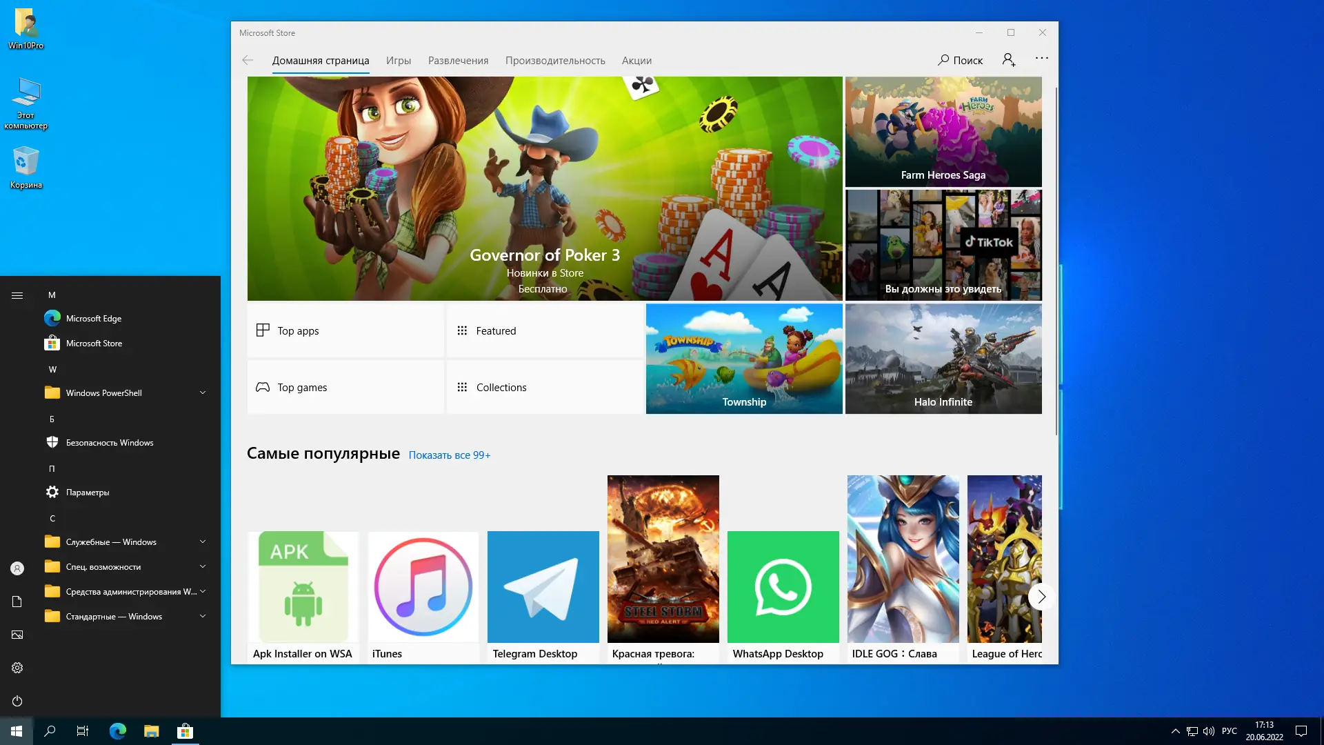 Программный интерфейс Windows 10 Pro 21H2 19044.1766 x64 ru by SanLex [Universal] [Ru] (2022.06.20)