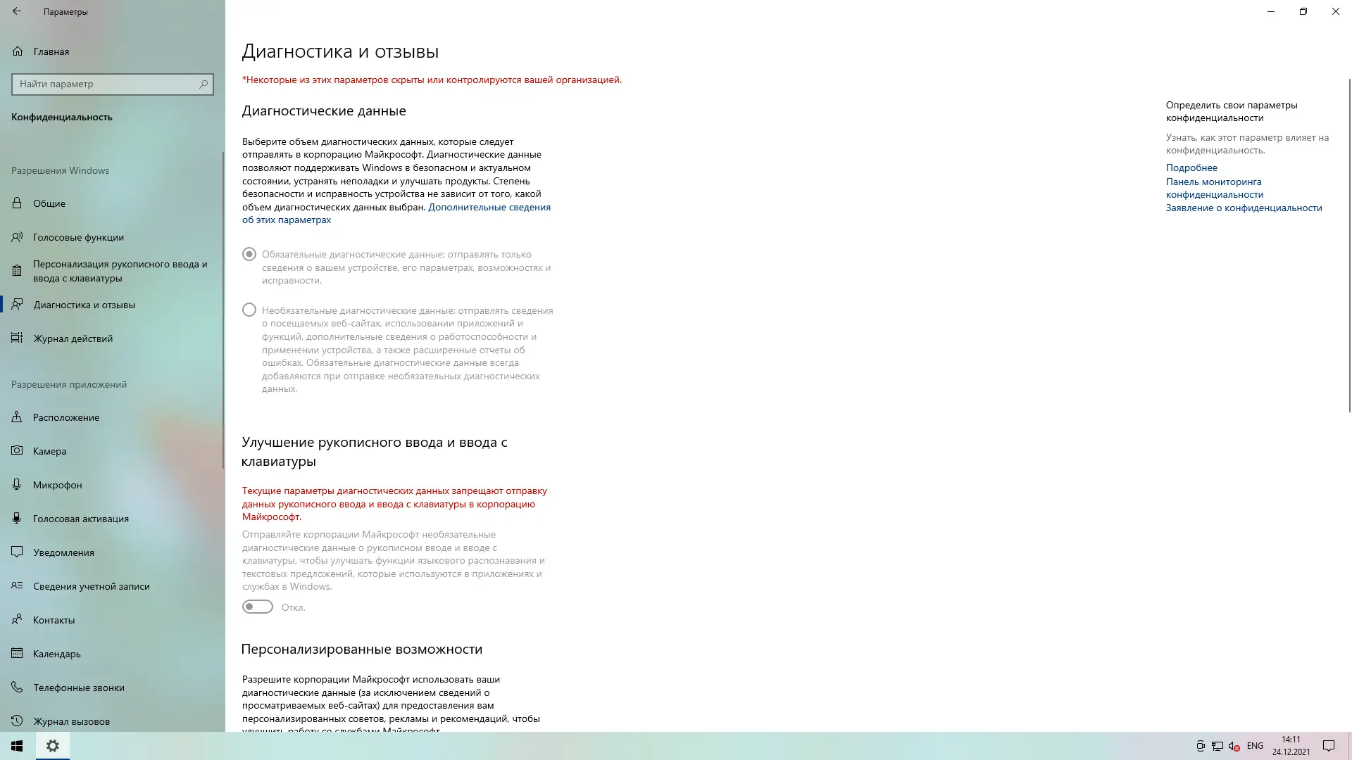 Программный интерфейс Windows 10 PRO 21H2 x64 RU [GX 24.12.21]