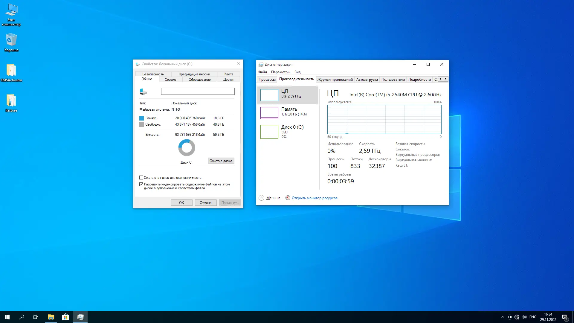Программный интерфейс Windows 10 Pro 22H2 (build 19045.2311) + Office 2021 x64 by BoJlIIIebnik [RU]