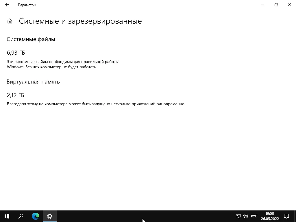 Программный интерфейс Windows 10 Pro VL x64 21Н2 (build 19044.1739) by ivandubskoj 26.05.2022 [Ru]