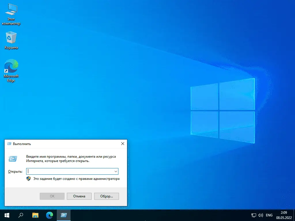 Программный интерфейс Windows 10 Pro VL x64 21Н2 (build 19044.1766) by ivandubskoj 21.06.2022 [Ru]