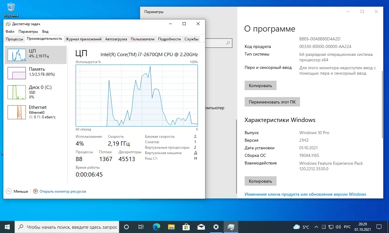 Программный интерфейс Windows 10 Pro VL x64 2in1 21H2.19044.1165 Sept 2021 by Generation2 [Ru]