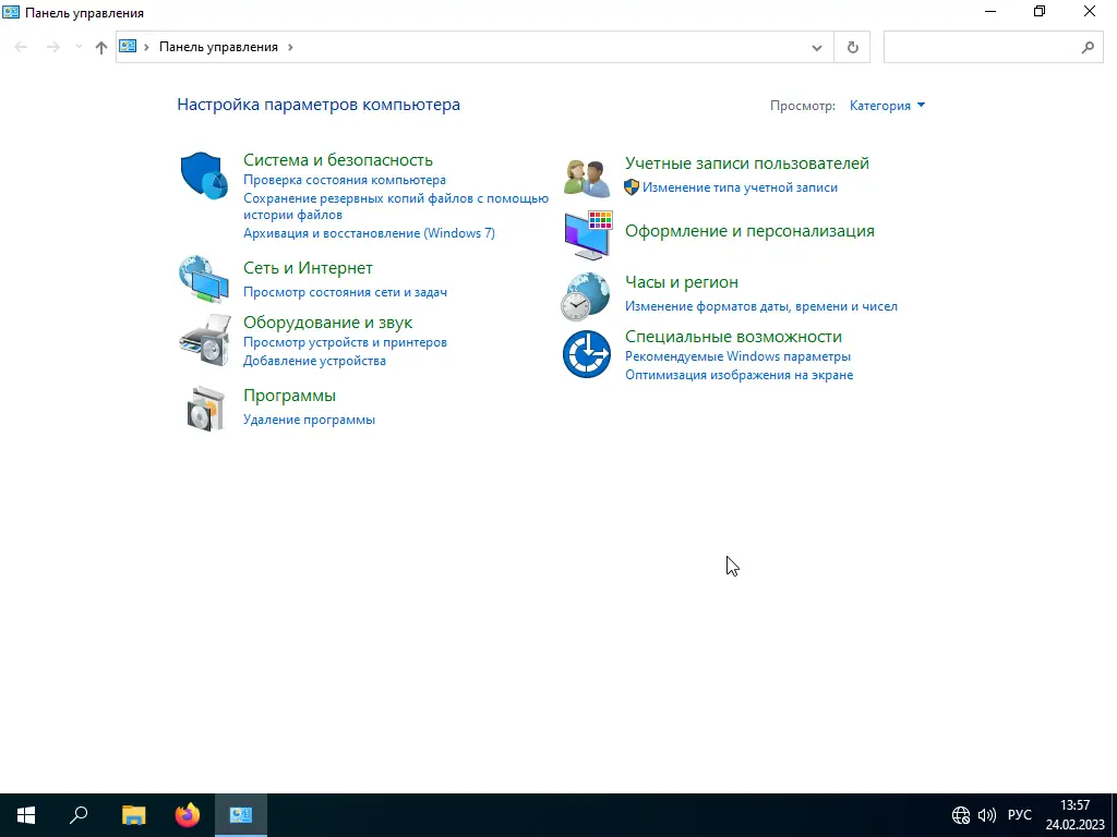 Программный интерфейс Windows 10 Pro VL x64 (22H2) (build 19045.2604) by ivandubskoj 24.02.2023 [Ru]