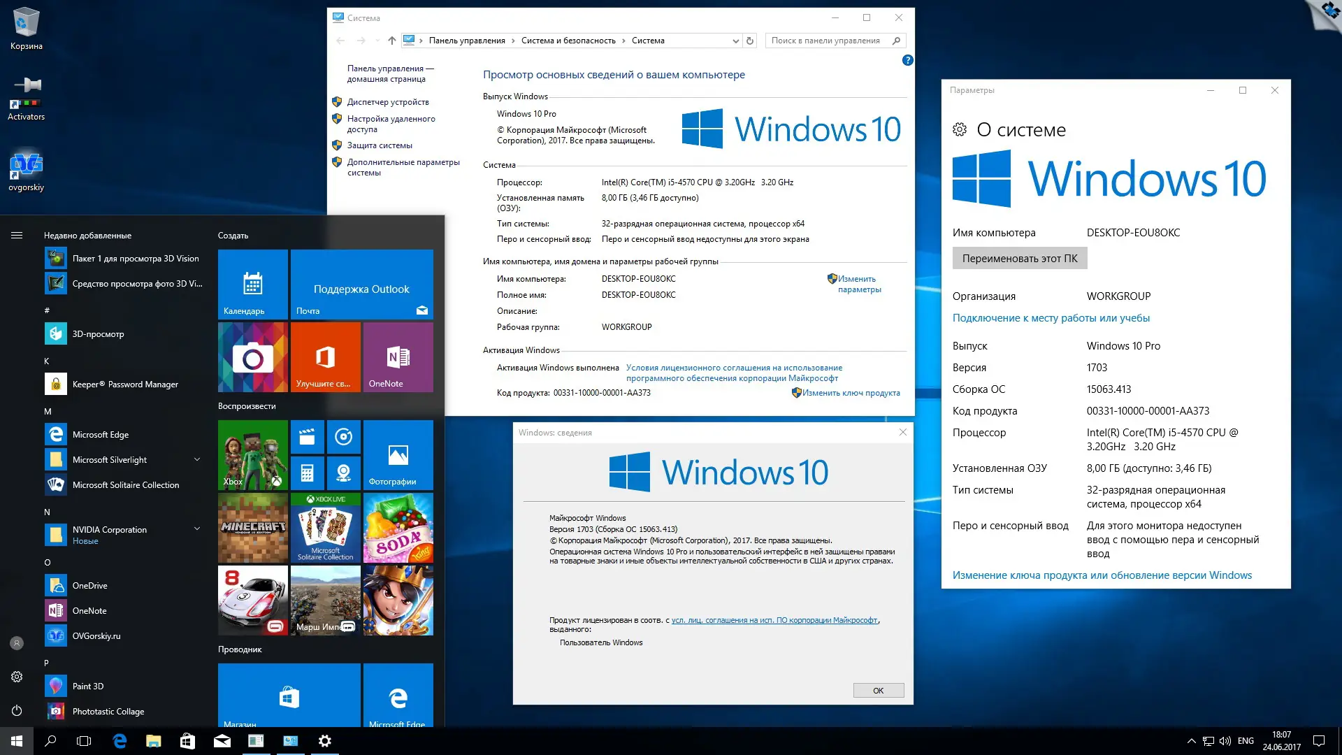 Программный интерфейс Windows 10 Professional Ru x86-x64 VL 1703 Orig w.BootMenu by OVGorskiy® 06.2017 (32 64 bit) 1DVD9