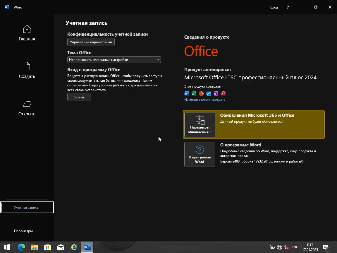 Программный интерфейс Windows 10 x64 20in1 (incl. LTSC) + - Office 2024 x64 by SmokieBlahBlah 2025.01.17 [Ru En]