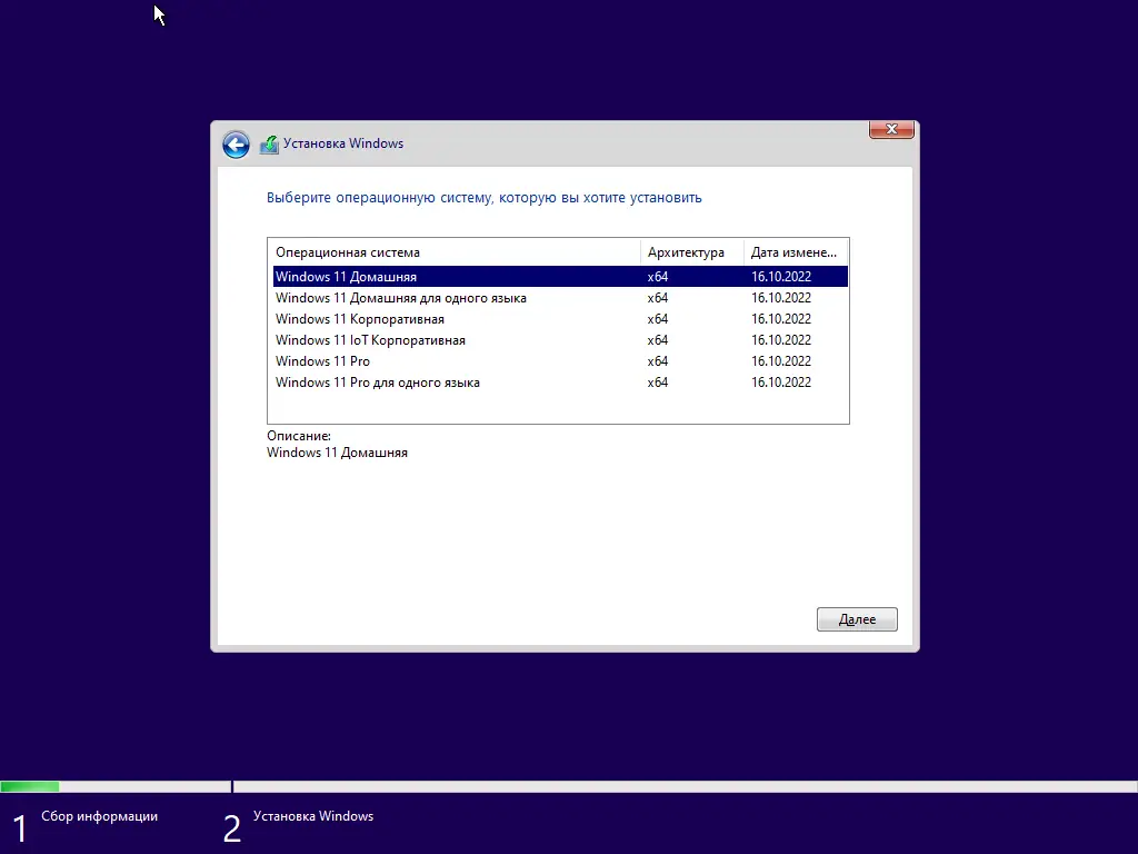 Программный интерфейс Windows 11 22H2 (22621.674) x64 (6in1) by Brux [Ru]