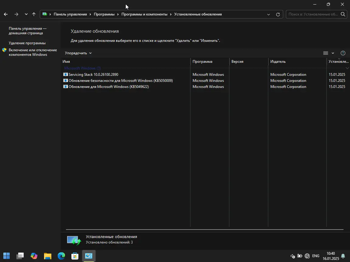 Программный интерфейс Windows 11 24in1 (incl. LTSC) + - Office 2024 by SmokieBlahBlah 2025.01.15 [Ru En]