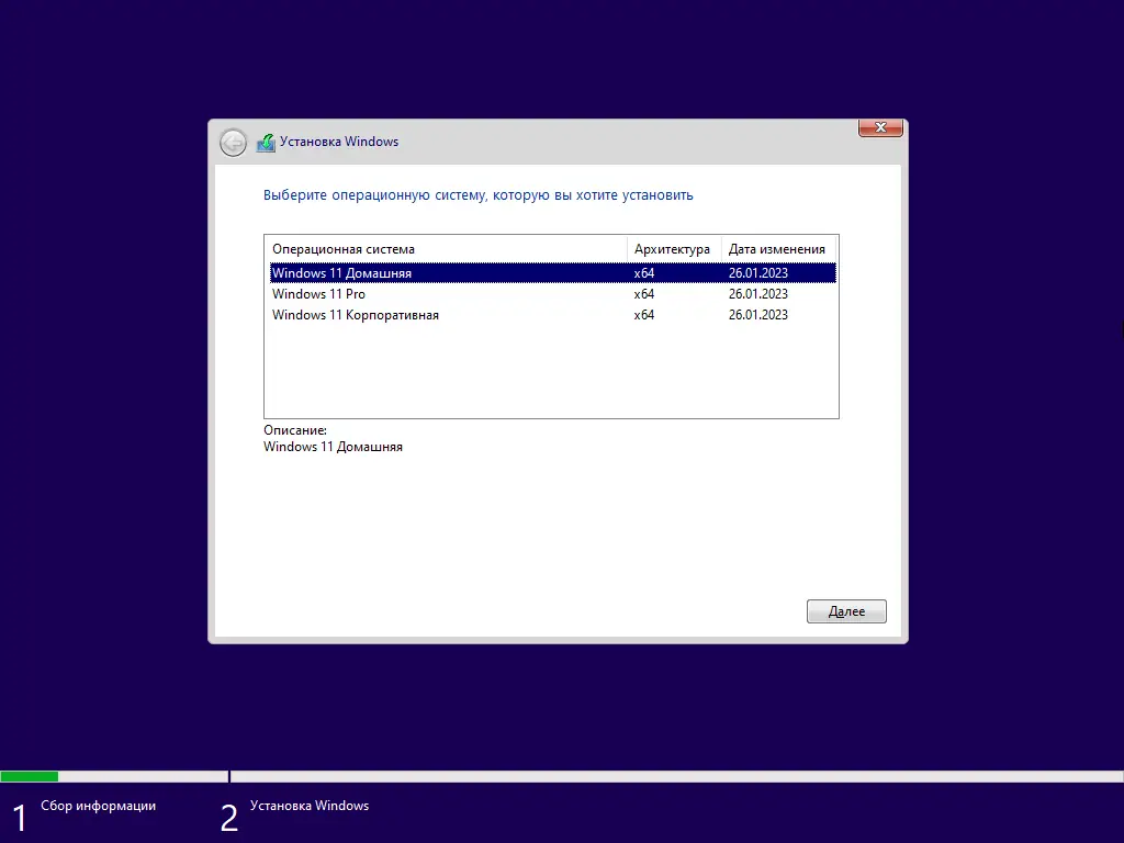 Программный интерфейс Windows 11 3in1 x64 22Н2 (build 22621.1105) by ivandubskoj 26.01.2023 [Ru]