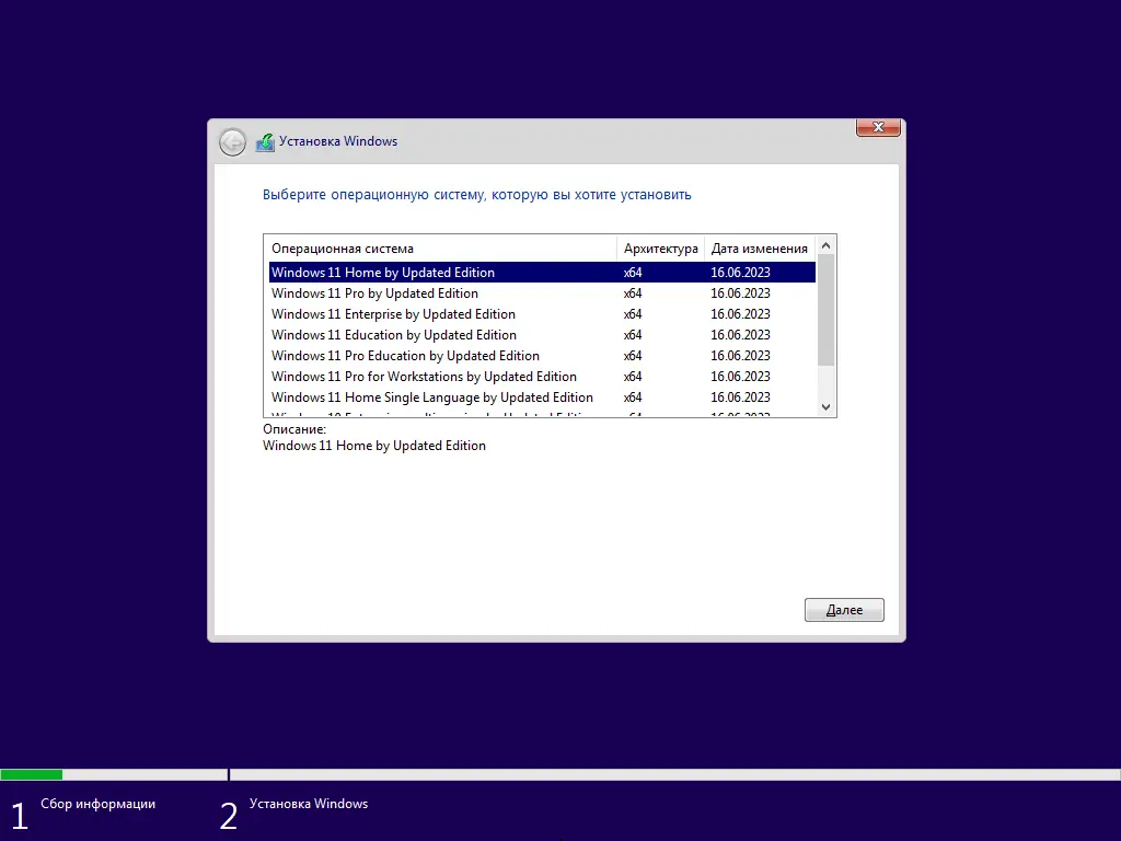 Программный интерфейс Windows 11 (9in1) by Updated Edition (16.06.2023) [Ru]