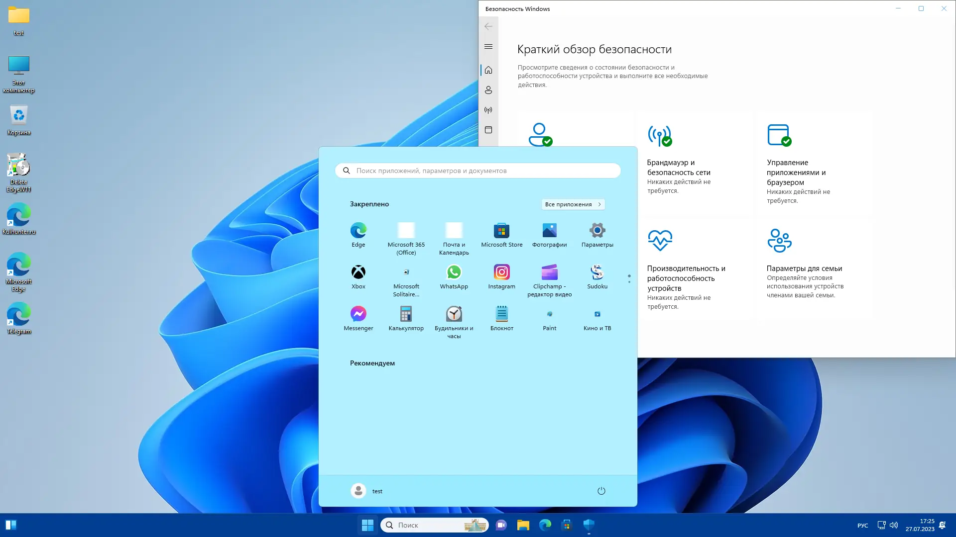 Программный интерфейс Windows 11 (v22h2) x64 PRO by KulHunter v5 (esd) [Ru]