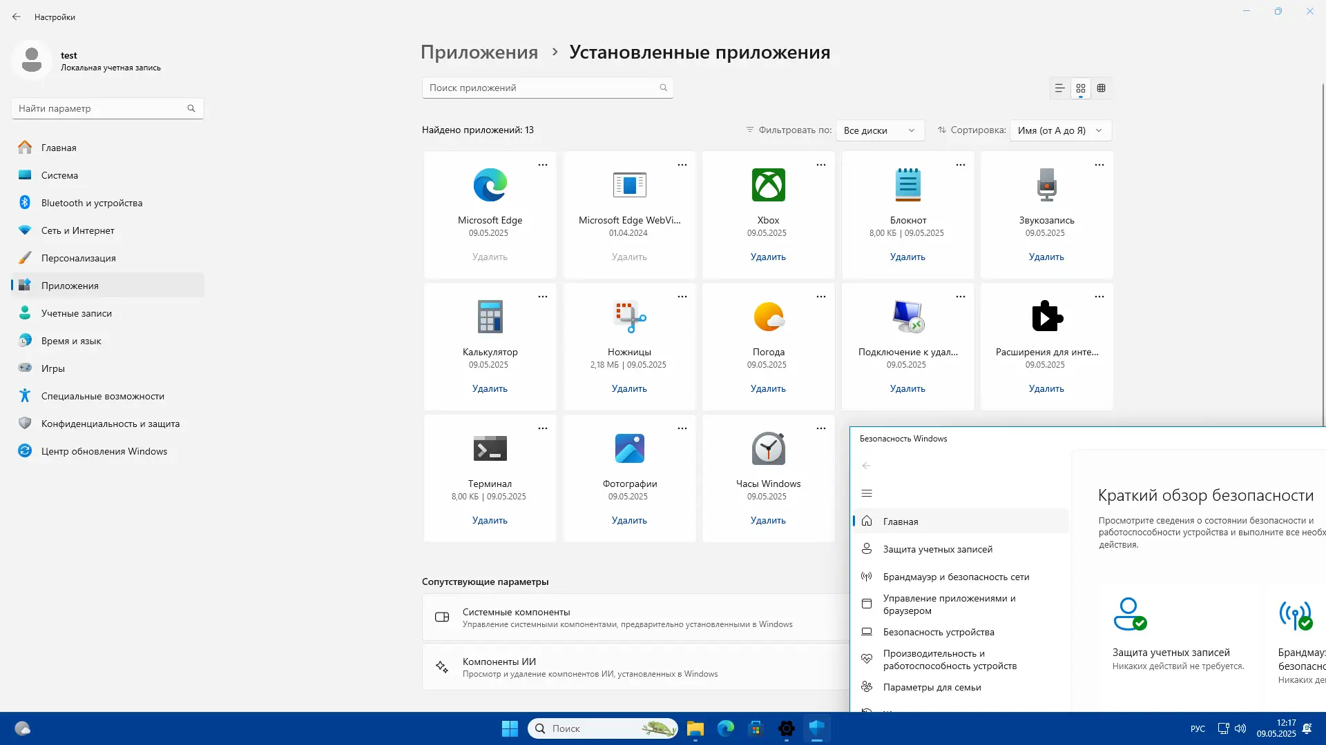 Программный интерфейс Windows 11 (v24h2) x64 HSL PRO by KulHunter v2 (esd) [Ru]