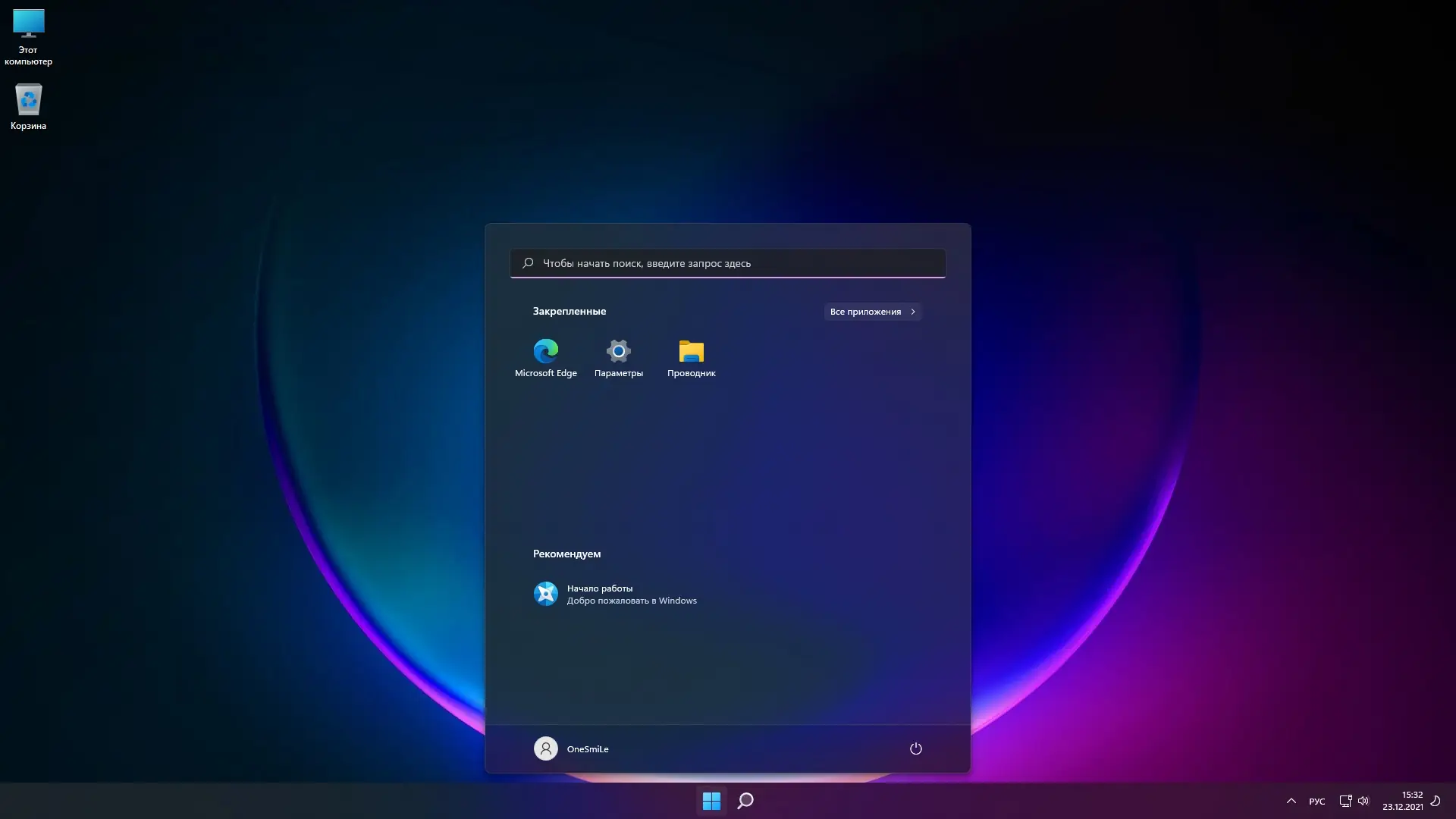 Программный интерфейс Windows 11 Enterprise 21H2 x64 Rus by OneSmiLe [22000.376]