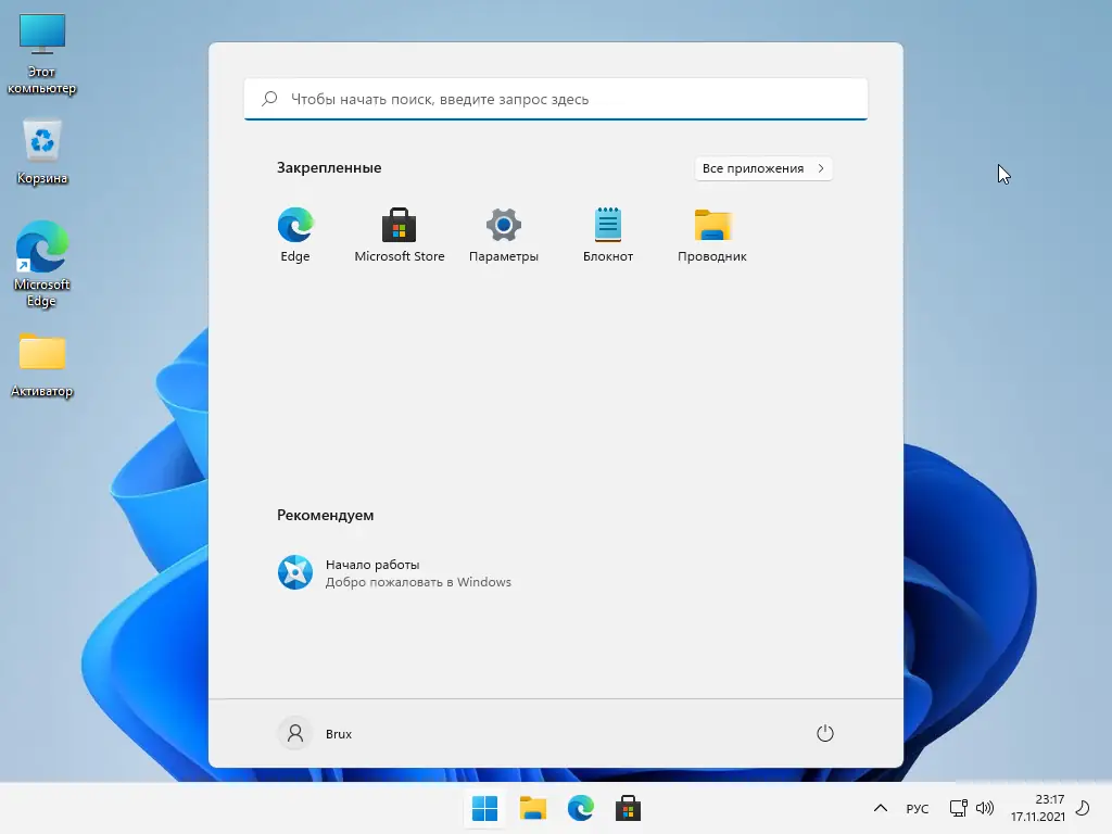 Программный интерфейс Windows 11 Home 21H2 x64 by Brux [22000.318] [Ru]