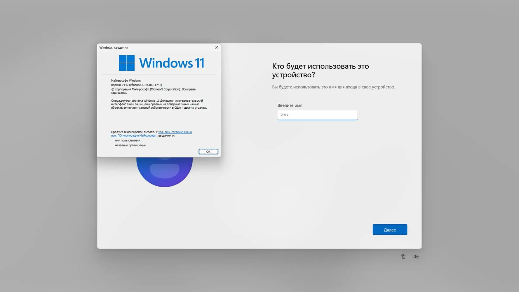 Программный интерфейс Windows 11 home x64 24H2 DiskExpansion by Alexandr1235 07.2025 [Ru]
