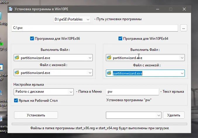 Программный интерфейс Windows 11 PE (x64) by Ratiborus v.7.2023 [Ru]