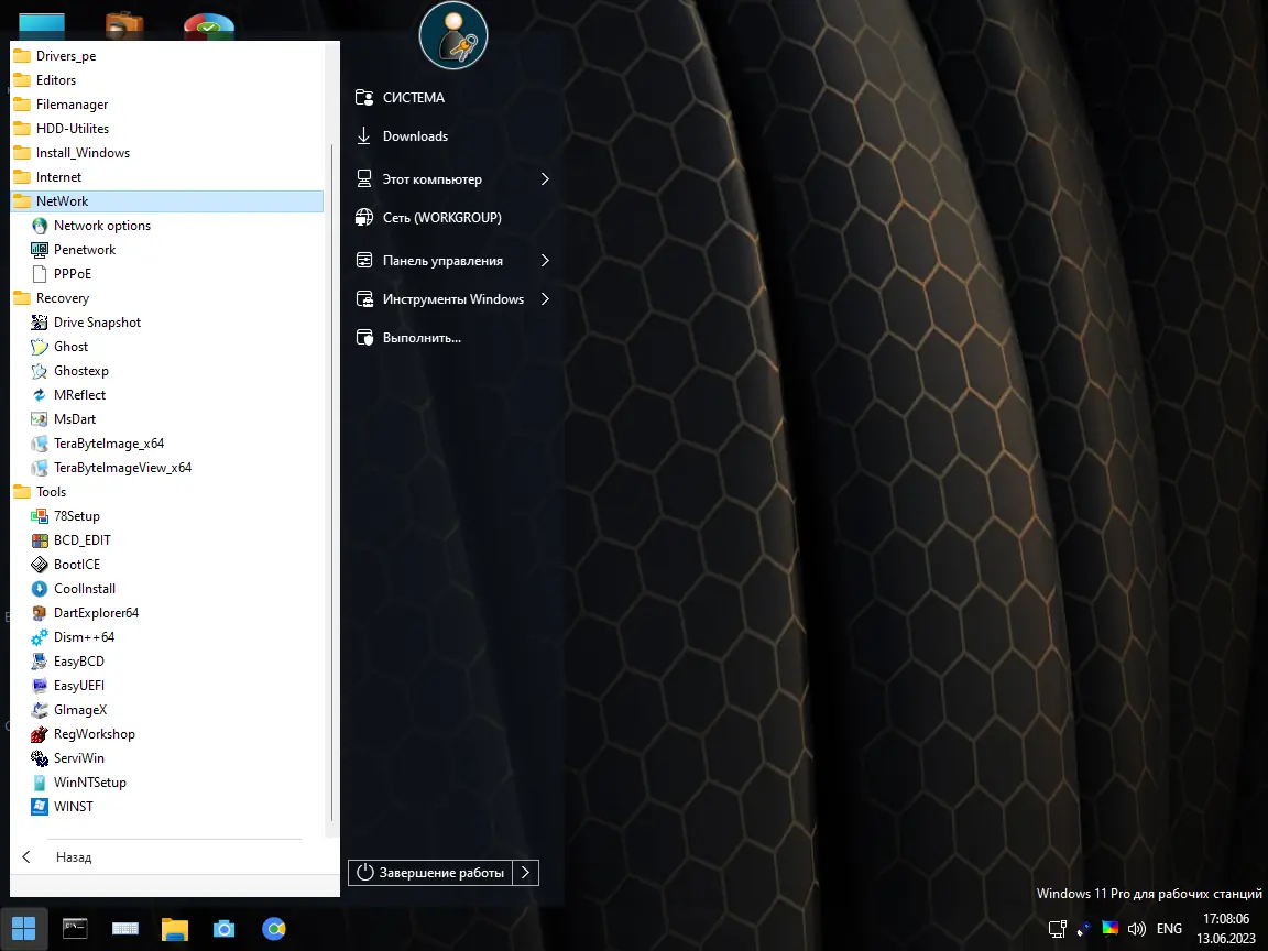 Программный интерфейс Windows 11 PE x64 by Xemom1 (08.06.23) [Ru]