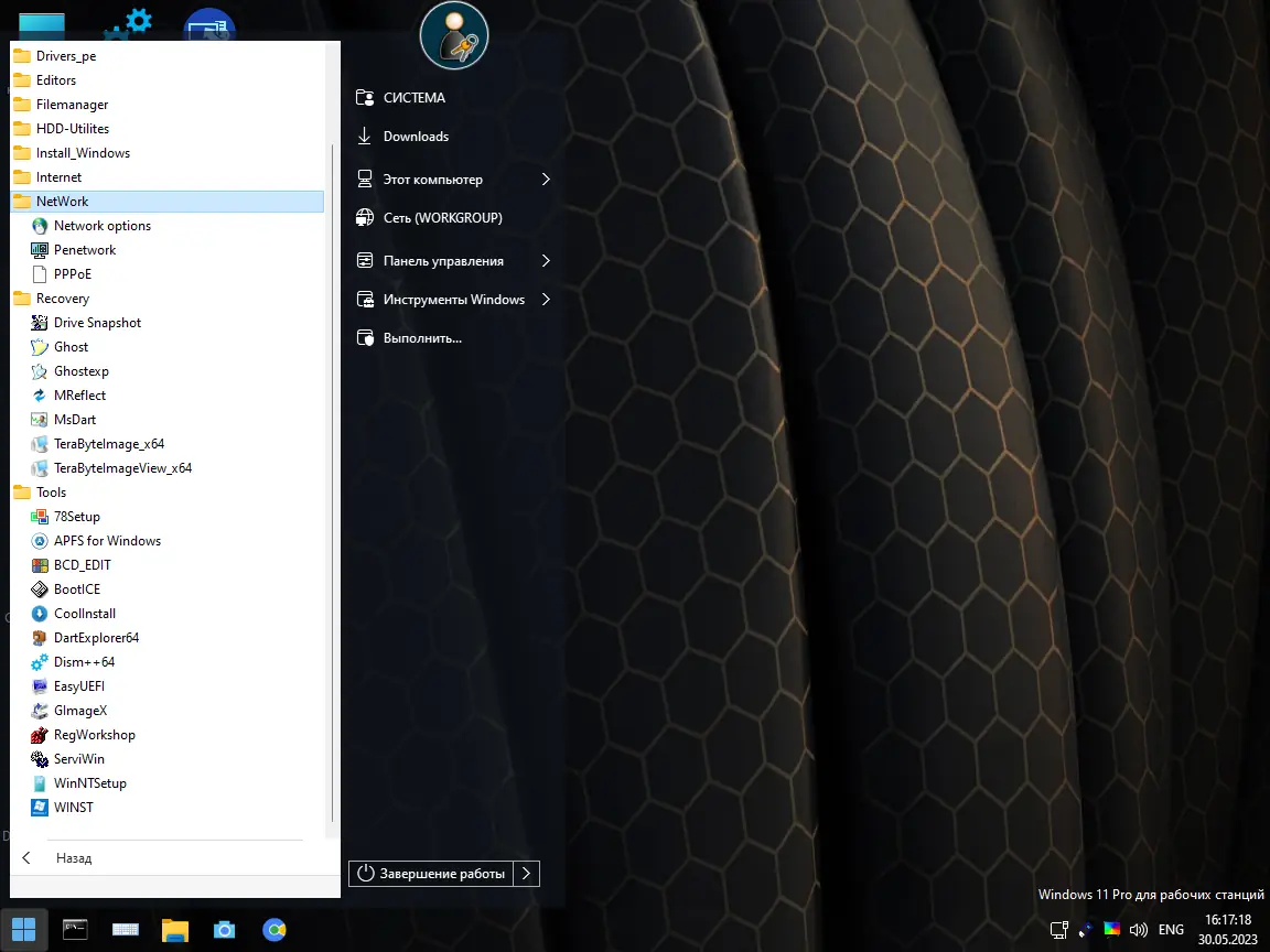 Программный интерфейс Windows 11 PE x64 by Xemom1 (29.05.23) [Ru]