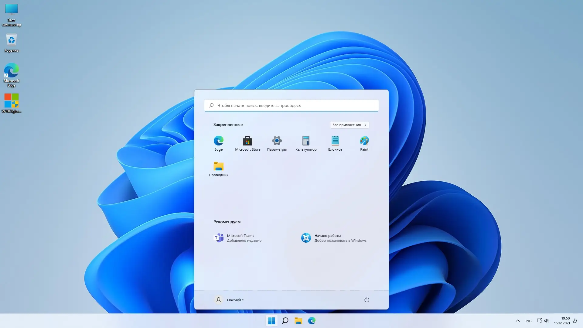 Программный интерфейс Windows 11 PRO 21H2 x64 Rus by OneSmiLe [22000.376]