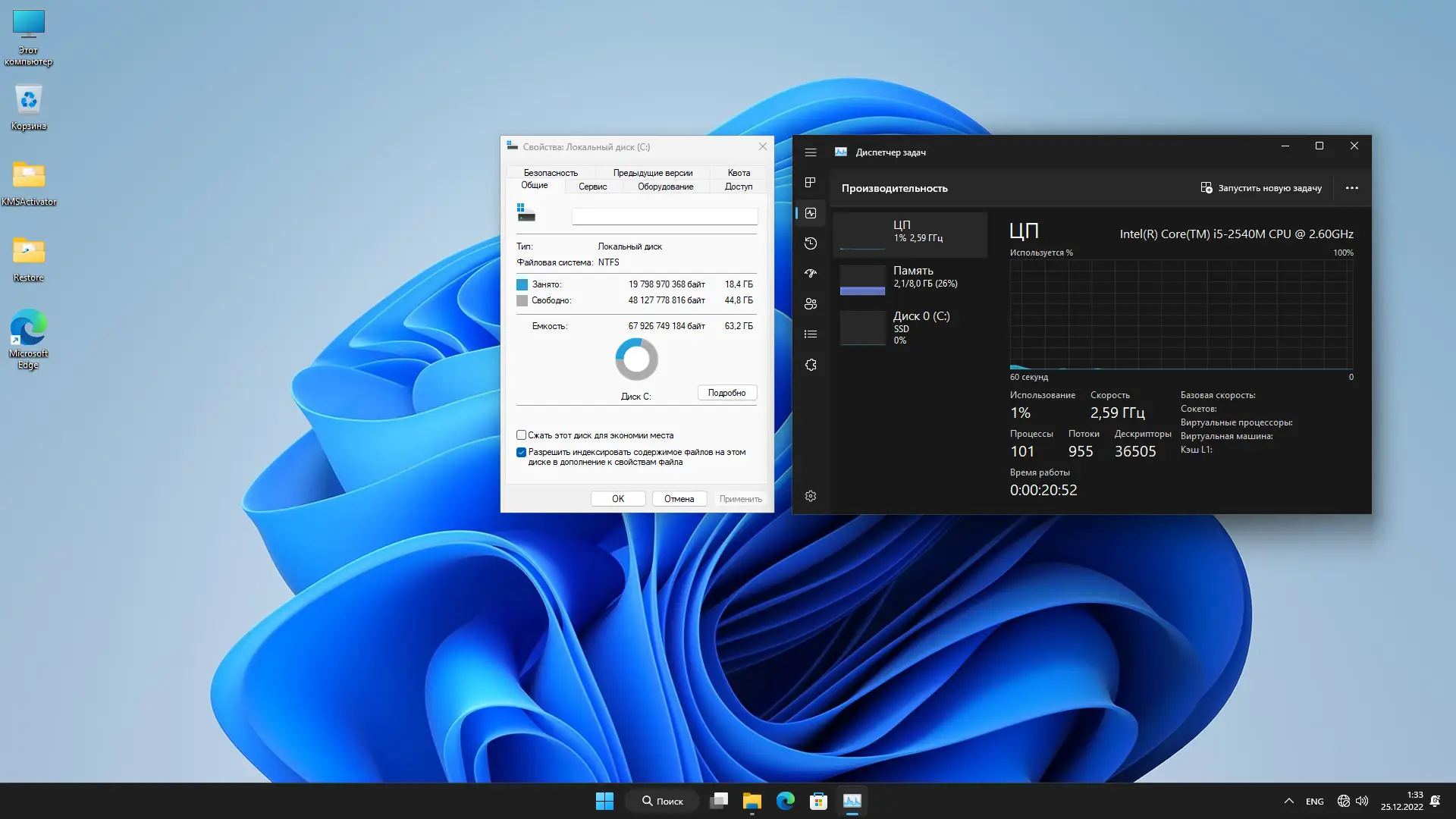 Программный интерфейс Windows 11 Pro 22H2 (build 22621.963) + Office 2021 x64 by BoJlIIIebnik [RU]