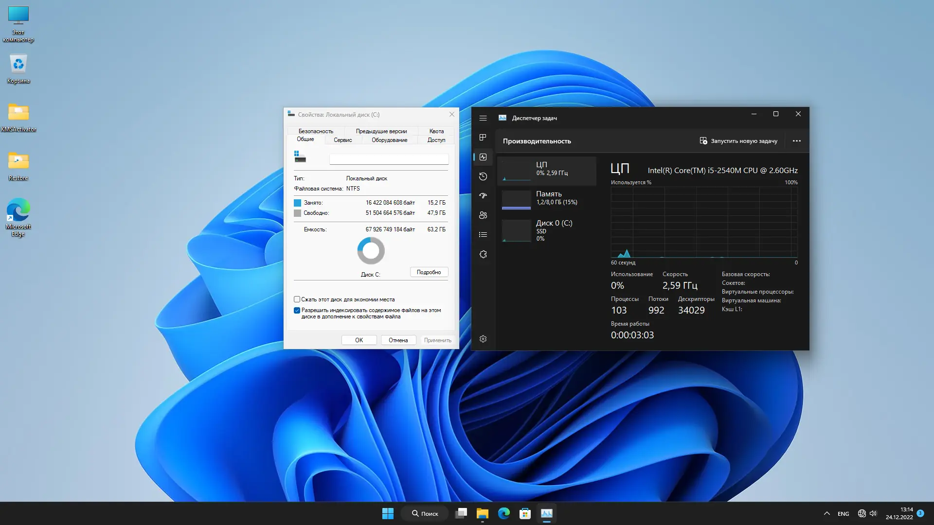 Программный интерфейс Windows 11 Pro 22H2 (build 22621.963) x64 by BoJlIIIebnik [RU]