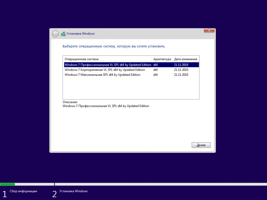Программный интерфейс Windows 7 (3in1) x64 by Updated Edition (15.09.2023) [Ru]