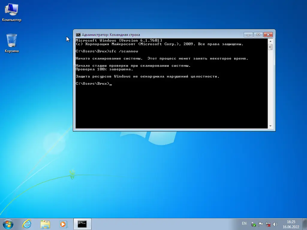 Программный интерфейс Windows 7 (6.1.7601.25984) 86x64 (9in1) by Brux [Ru]