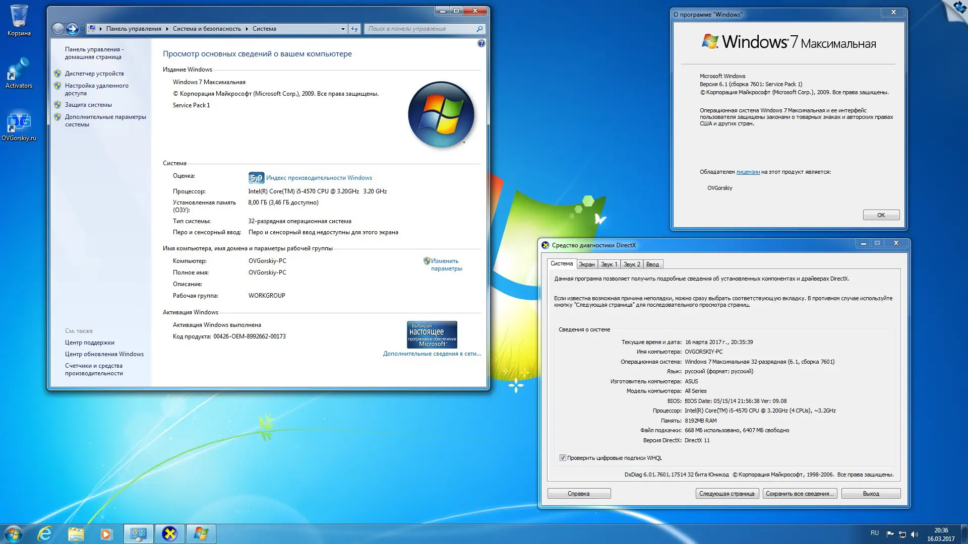 Программный интерфейс Windows 7 Максимальная Ru x86 x64 Orig w. BootMenu by OVGorskiy® 04.2017 2 DVD (2017) Русский