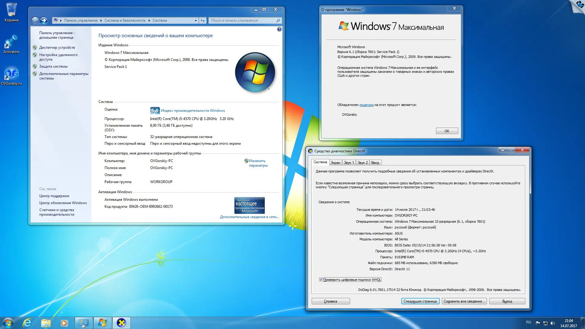 Программный интерфейс Windows 7 Максимальная Ru x86 x64 Orig w.BootMenu by OVGorskiy® 07.2017 1DVD (2017) Русский