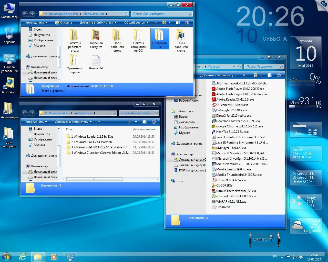 Программный интерфейс Windows 7 Максимальная Ru x86 x64 Orig w.BootMenu by OVGorskiy® 1DVD (05.2014) Русский