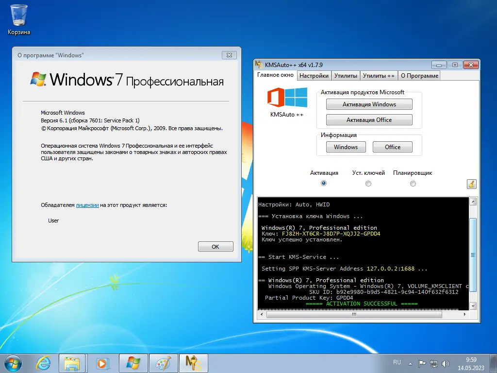 Программный интерфейс Windows 7 Professional SP1 build 7601 VL x86 x64 with update 10.05.2023 by Spiki [Ru En]