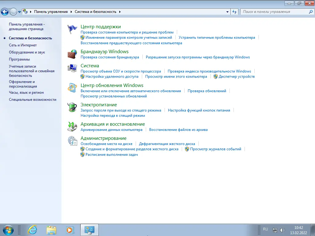 Программный интерфейс Windows 7 Professional VL SP1 (2in1) x86-x64 (build 6.1.7601.25860) by ivandubskoj 13.02.2022 [Ru]