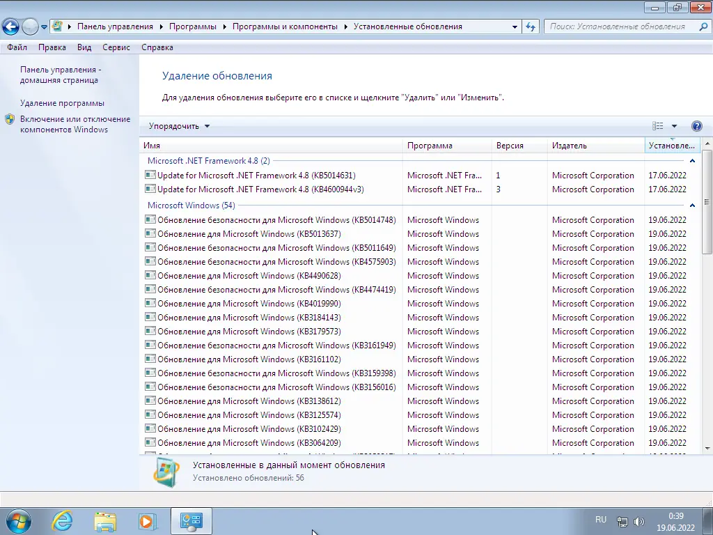 Программный интерфейс Windows 7 Professional VL SP1 x86 (build 6.1.7601.25984) by ivandubskoj 18.06.2022 [Ru]