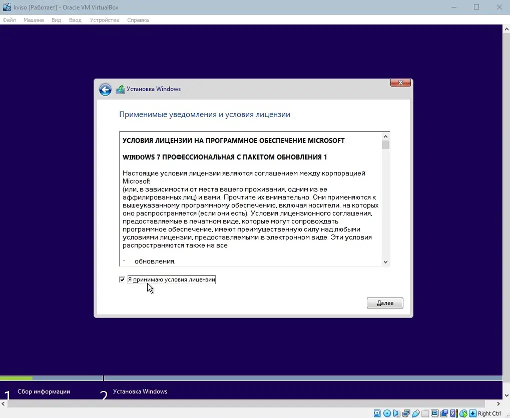 Программный интерфейс Windows 7 SP1 5in1 (x64) Elgujakviso Edition (v.05.07.23) [Ru]