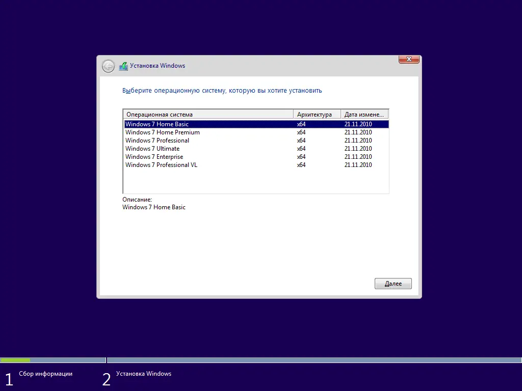 Программный интерфейс Windows 7 SP1 6.1 (Build 7601.26623) (13in2) x86 x64 by Sergei Strelec [Ru]