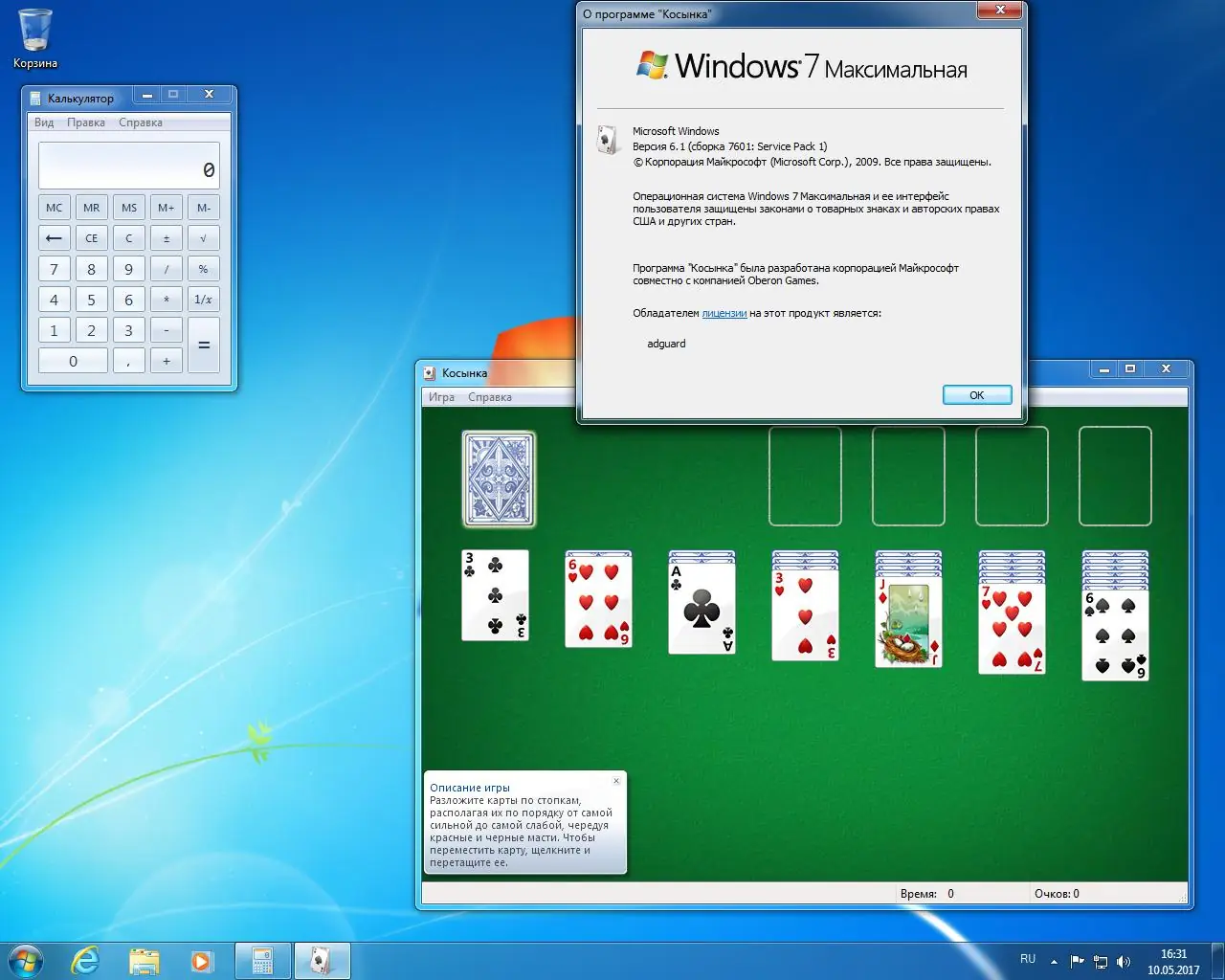 Программный интерфейс Windows 7 SP1 with Update [7601.23797] x86 x64 AIO [26in2] adguard v.17.05.10 (2017) Русский Английский