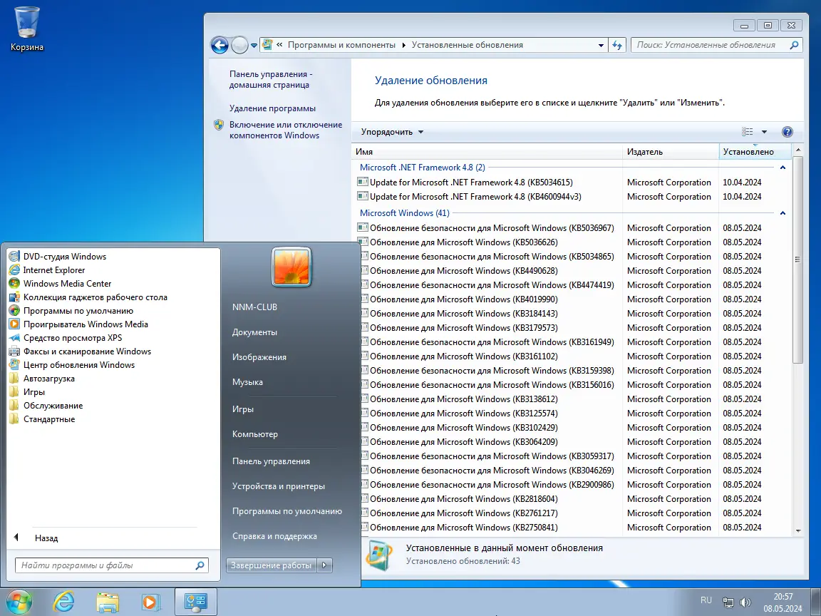 Программный интерфейс Windows 7 SP1 x64 (3in1) Activated by Updated Edition (08.05.2024) Ru