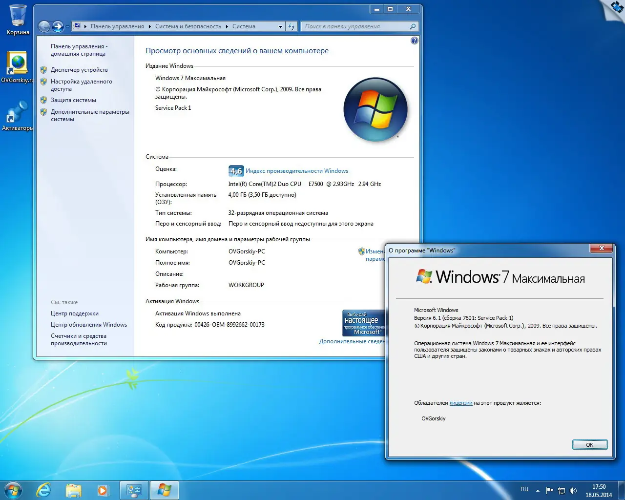 Программный интерфейс Windows 7 SP1 x86 x64 Ru 8 in 1 Origin-Upd by OVGorskiy® 1DVD (05.2014) Русский