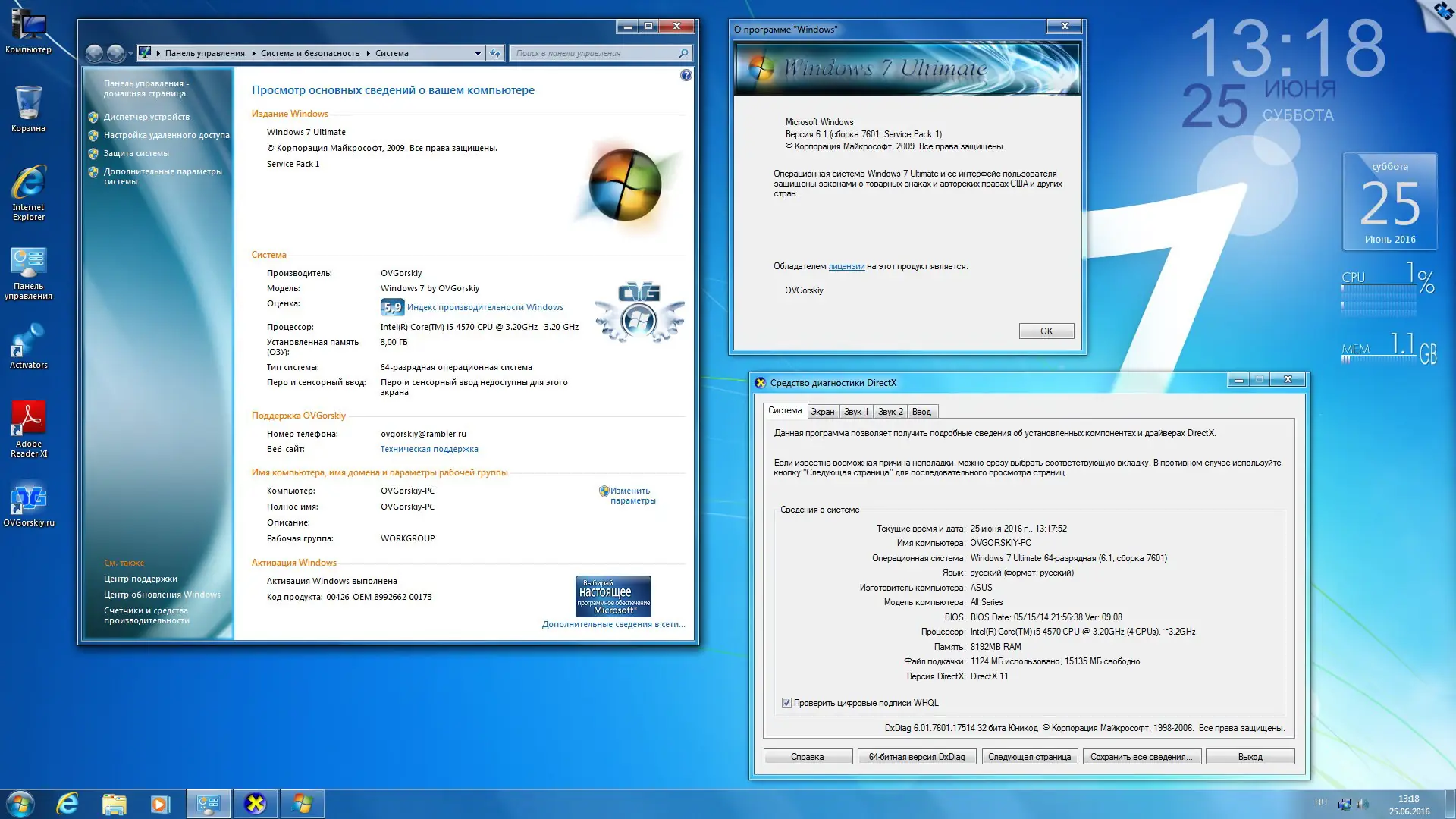Программный интерфейс Windows 7 Ultimate Ru SP1 7DB by OVGorskiy® (x64) (06.2016) Русский