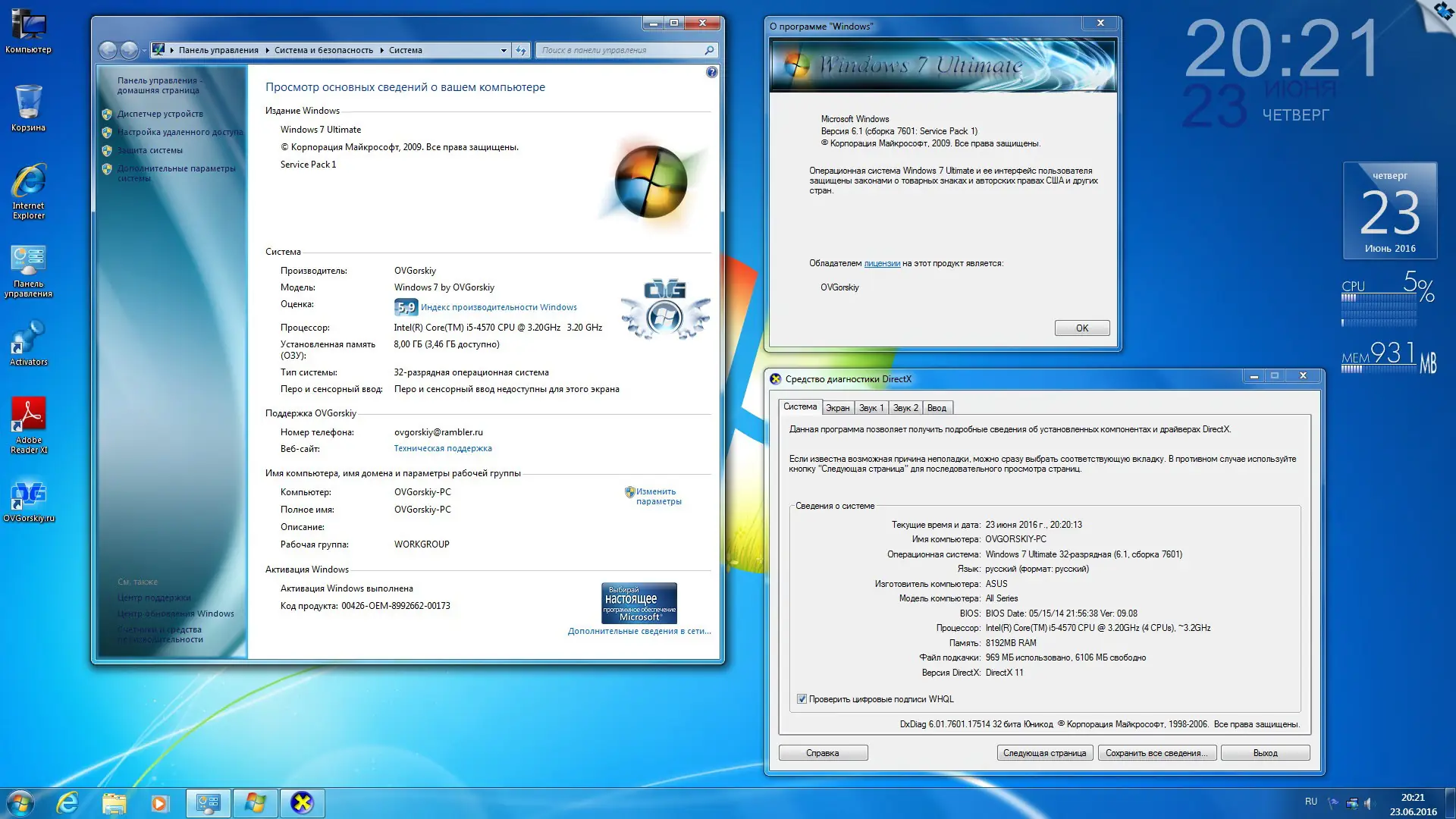 Программный интерфейс Windows 7 Ultimate Ru SP1 7DB by OVGorskiy® (x86) (06.2016) Русский