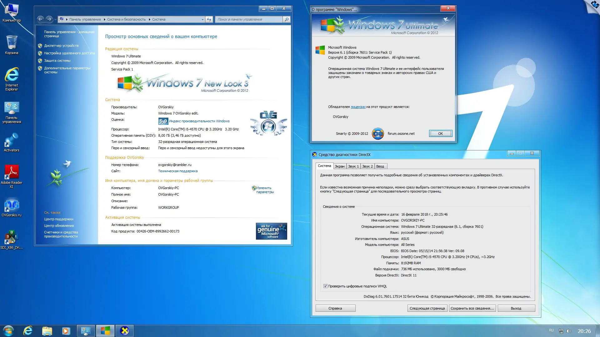 Программный интерфейс Windows 7 Ultimate Ru x86 x64 SP1 NL3 by OVGorskiy® 02.2018 2 DVD (2018) Русский