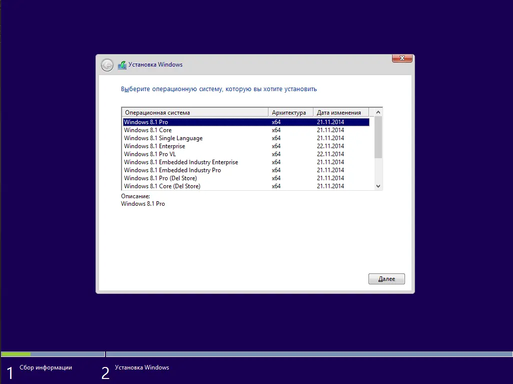 Программный интерфейс Windows 8.1 6.3 (Build 9600.20666) (28in2) x86 x64 by Sergei Strelec [Ru]