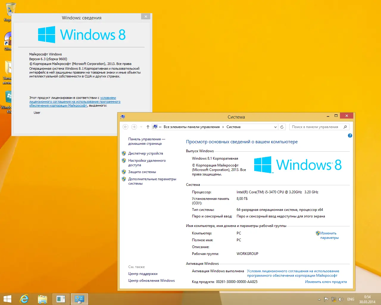 Программный интерфейс Windows 8.1 Enterprise VL RUS x64 - Образ быстрой установки (5 минут) с помощью Acronis