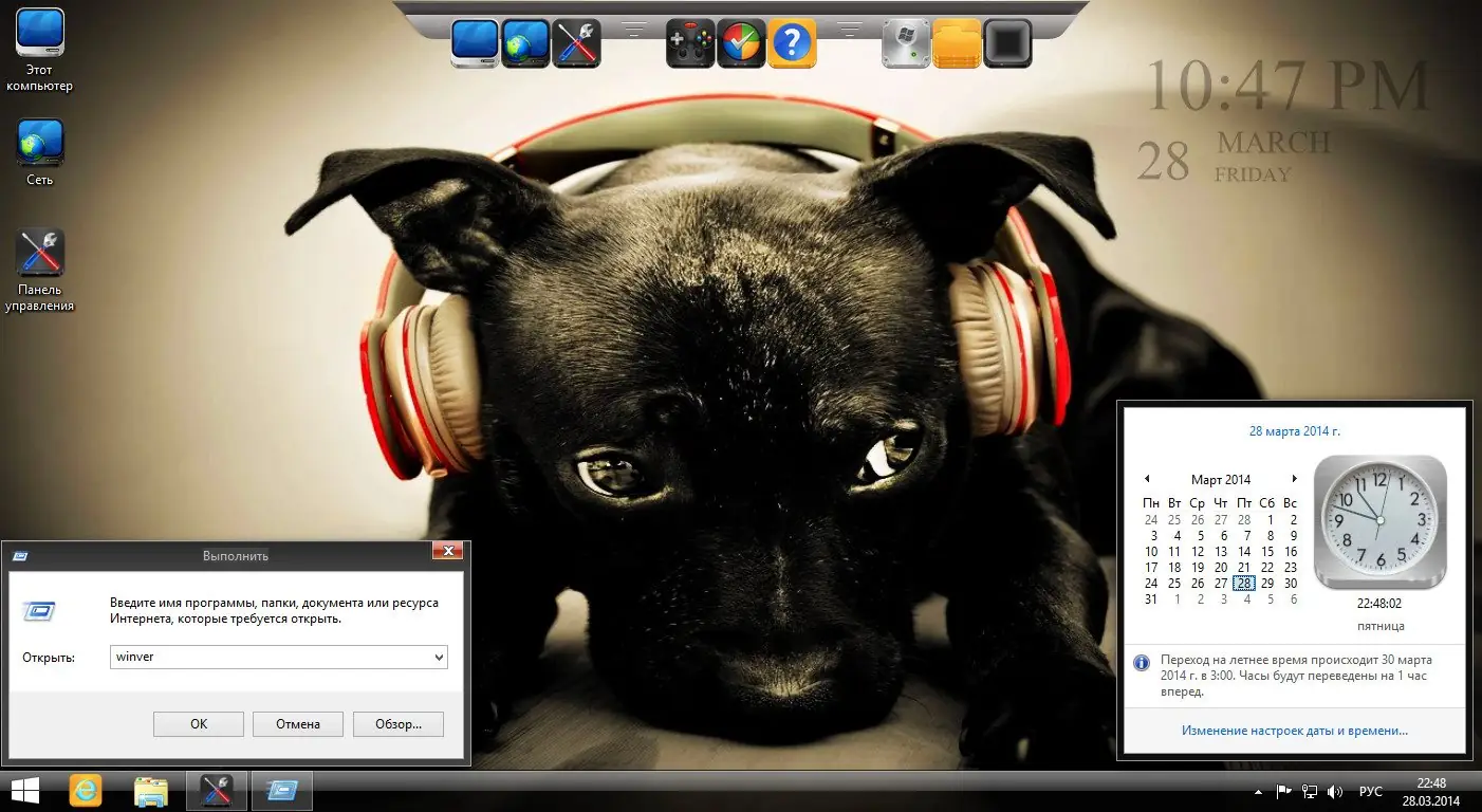 Программный интерфейс Windows 8.1 Enterprise x64 [v.28.03] by DDGroup™&Leha342 [Ru]