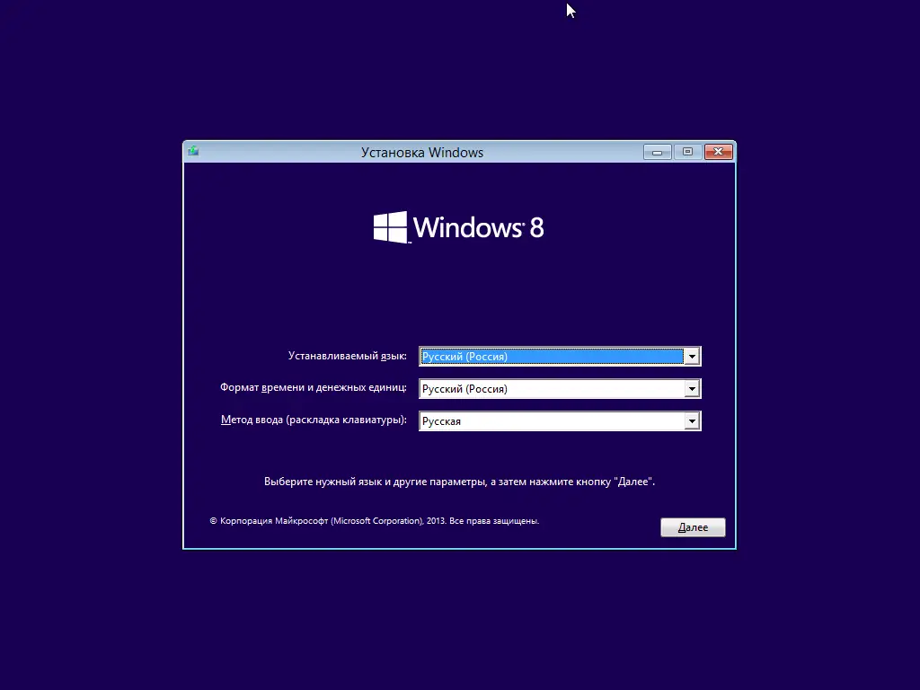 Программный интерфейс Windows 8.1 Pro x86 v.24.03.14 by Gemini [Ru]