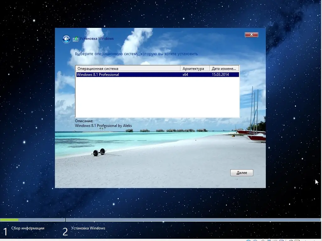 Программный интерфейс Windows 8.1 Professional by Aleks v.15.03.14 (x64) (2014) [Rus]