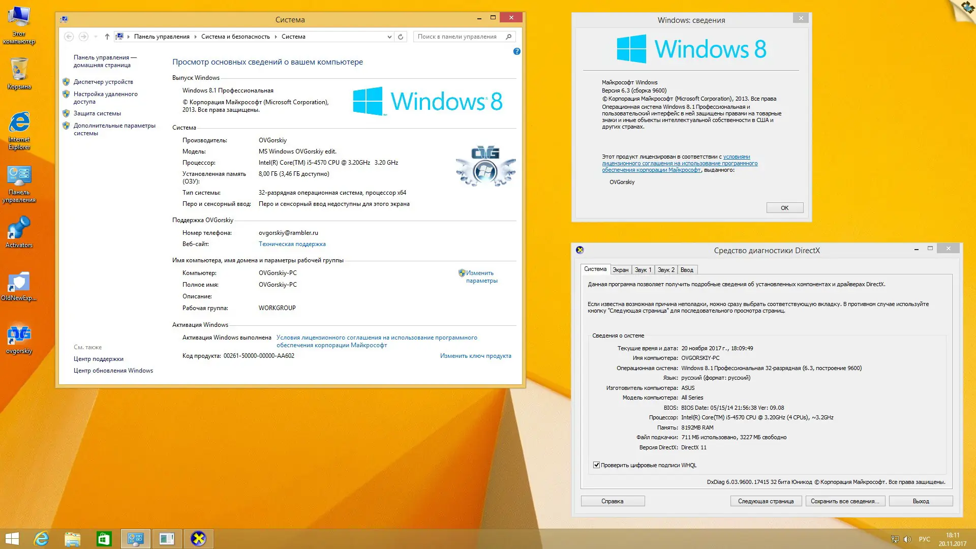 Программный интерфейс Windows 8.1 Professional VL with Update 3 x86 x64 Ru by OVGorskiy® 11.2017 2DVD (2017) Русский