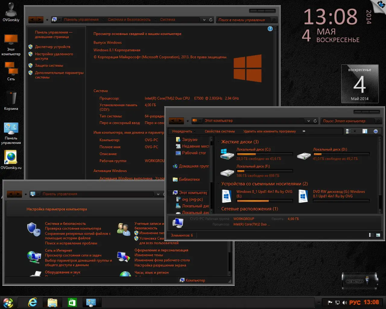 Программный интерфейс Windows 8.1 Update1 4 in 1 x86 x64 w.BootMenu by OVGorskiy 05.2014 1DVD (2014) Русский