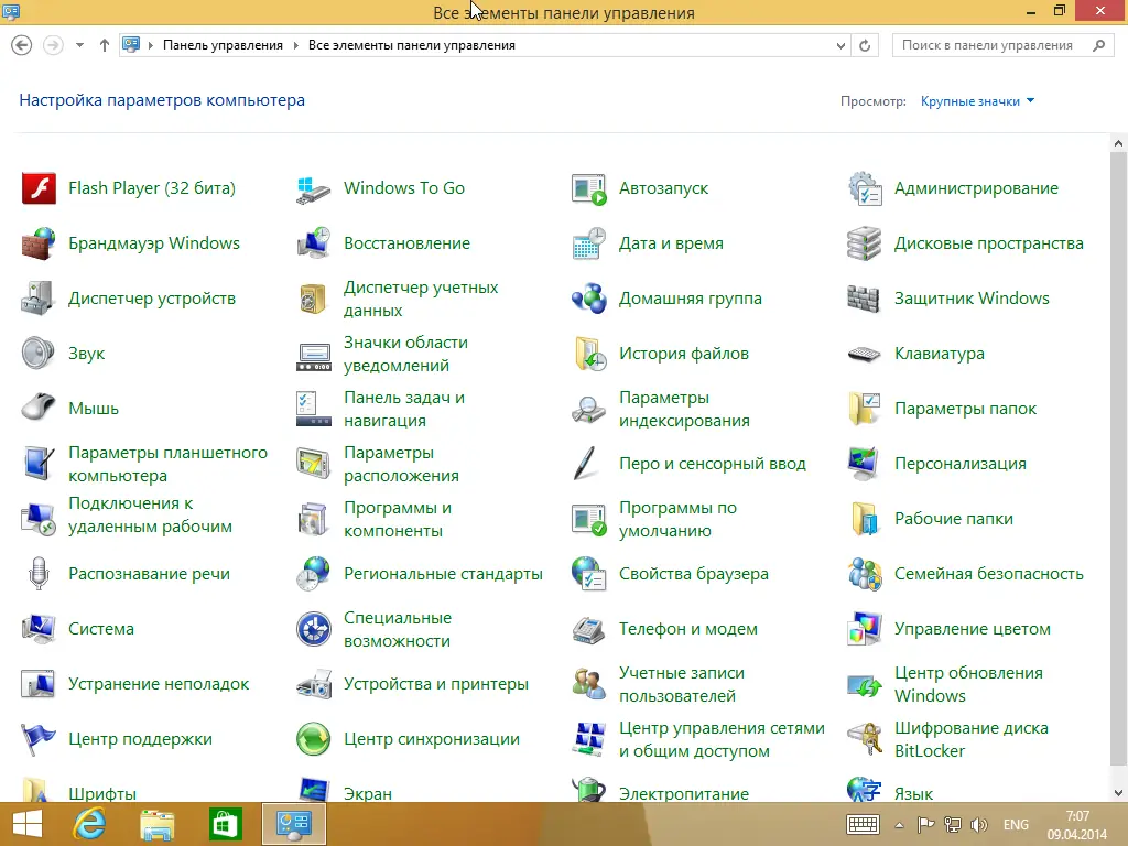 Программный интерфейс Windows 8.1 with Update - Оригинальные образы от Microsoft MSDN 2014 (Russian)