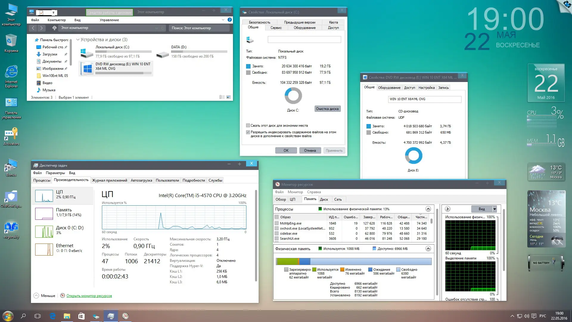 Программный интерфейс Windows® 10 Ent 1511 x86-x64 RU-en-de-uk by OVGorskiy® 2DVD (02.2016) Русский